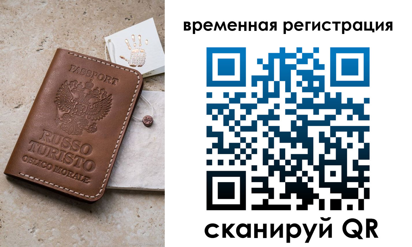 прописка для школы в Вышнем Волочке