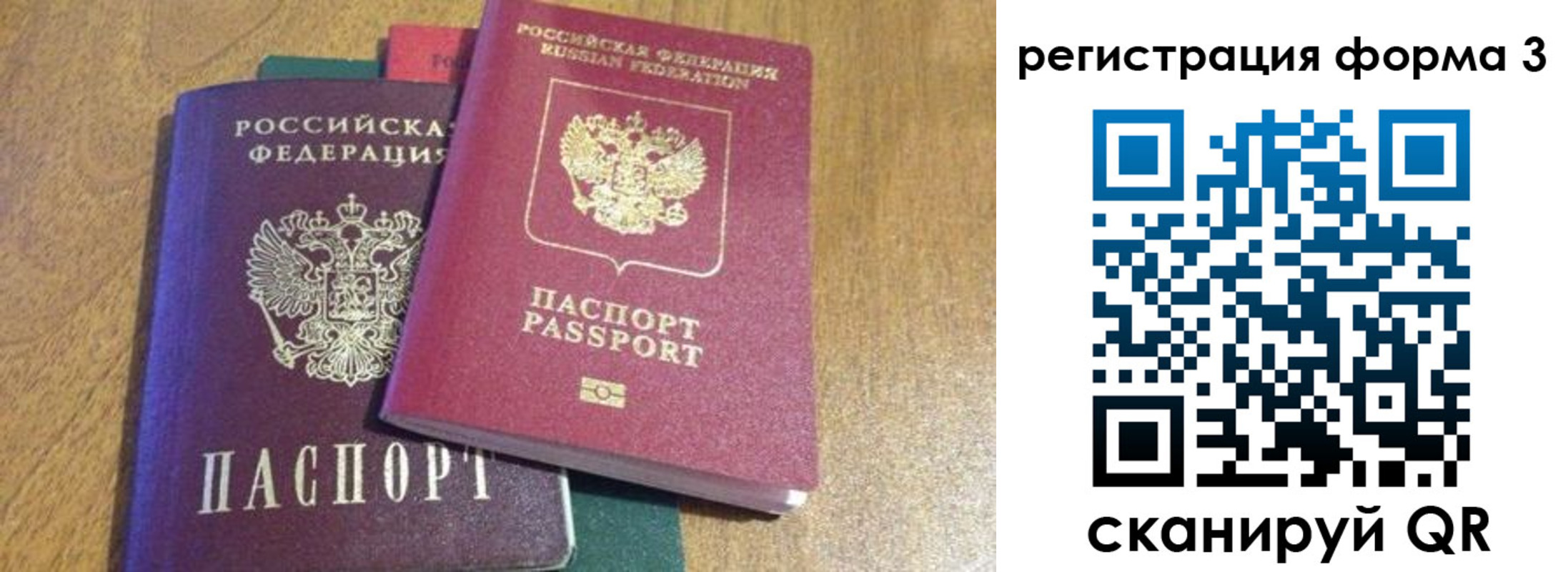 прописка ребенка в Вышнем Волочке